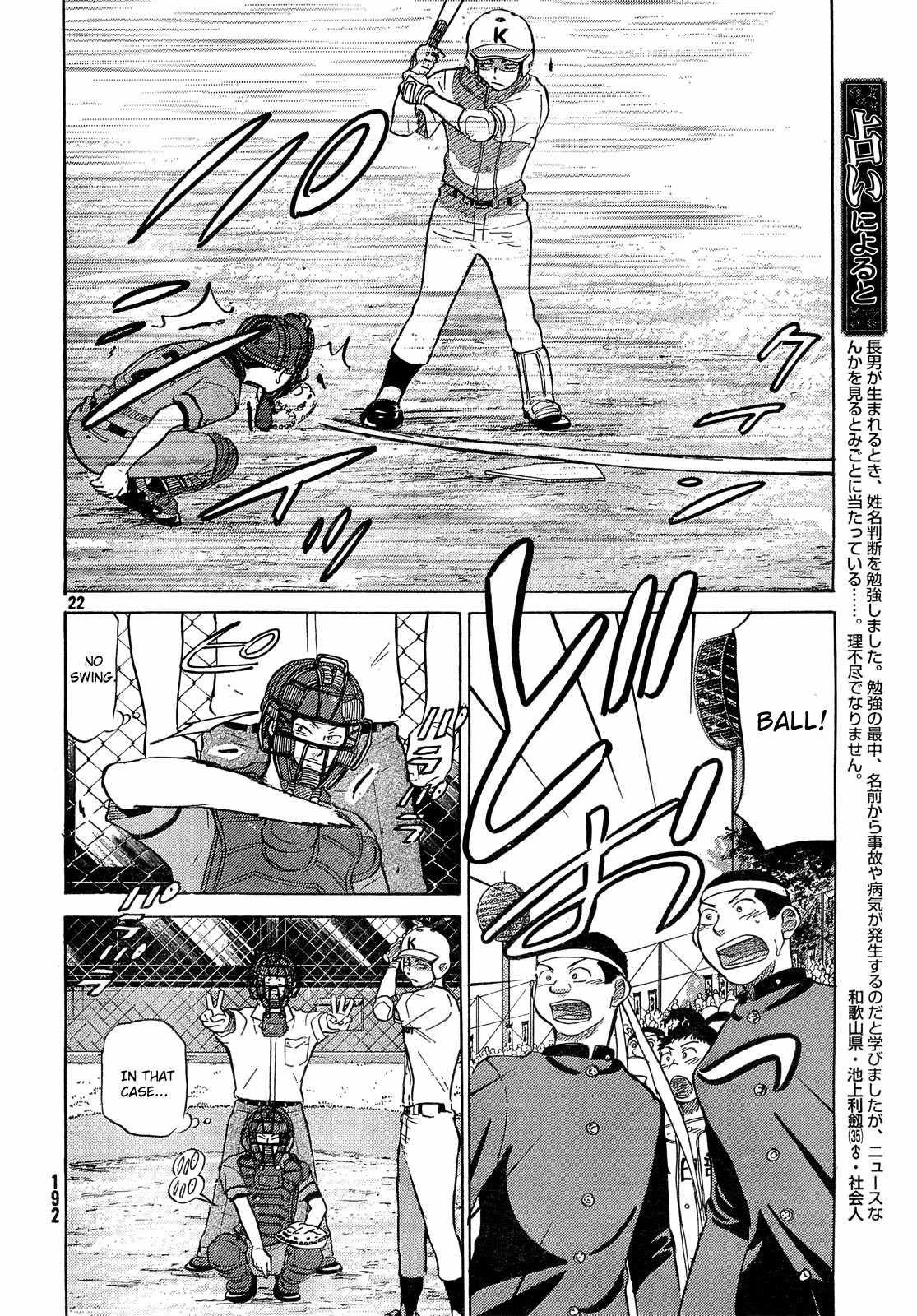 Ookiku Furikabutte Chapter 62 page 23 - Chapter 62