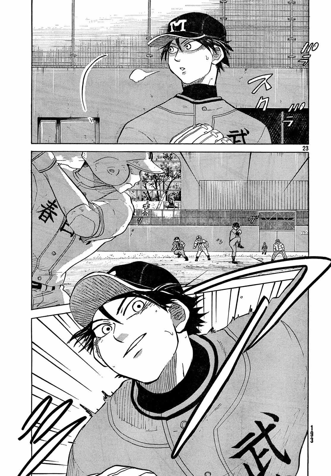 Ookiku Furikabutte Chapter 62 page 24 - Chapter 62