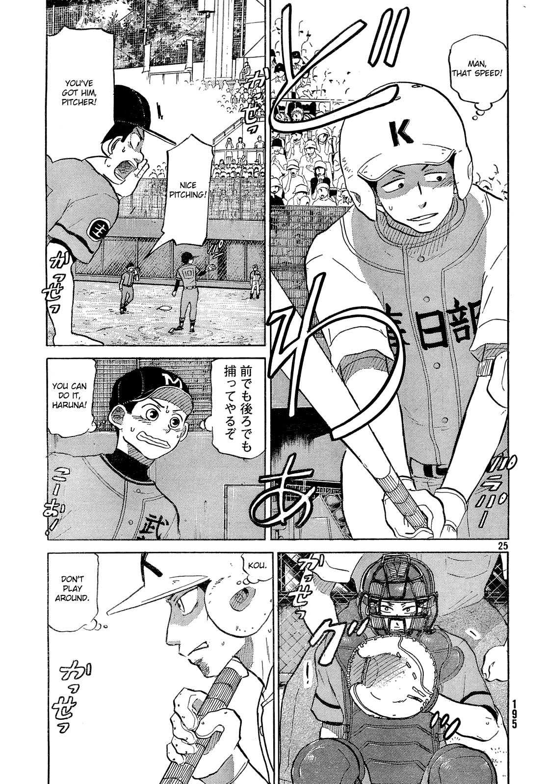 Ookiku Furikabutte Chapter 62 page 26 - Chapter 62