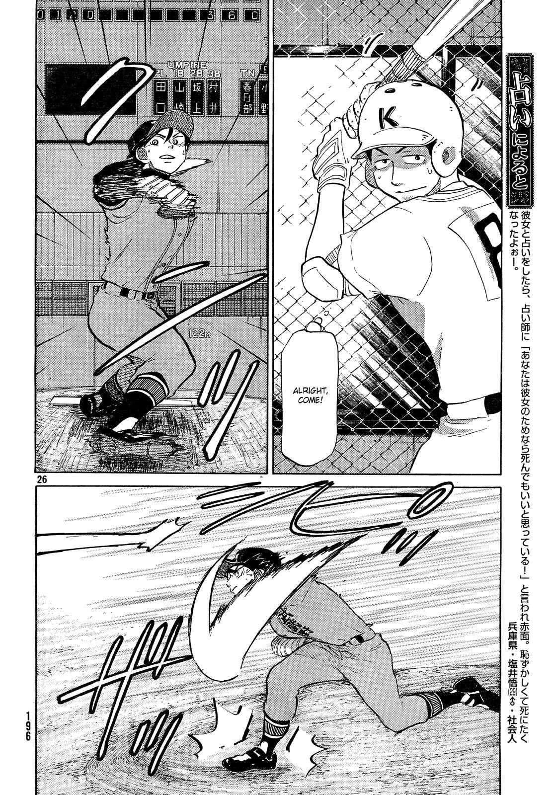 Ookiku Furikabutte Chapter 62 page 27 - Chapter 62