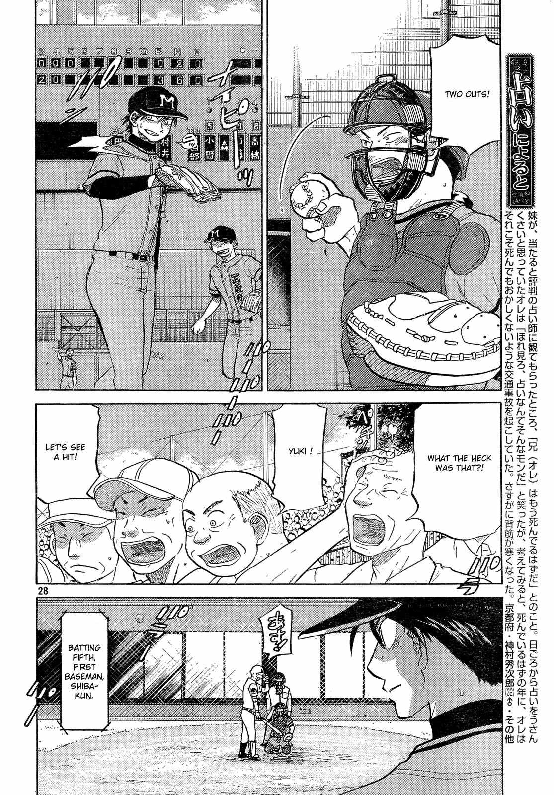 Ookiku Furikabutte Chapter 62 page 29 - Chapter 62