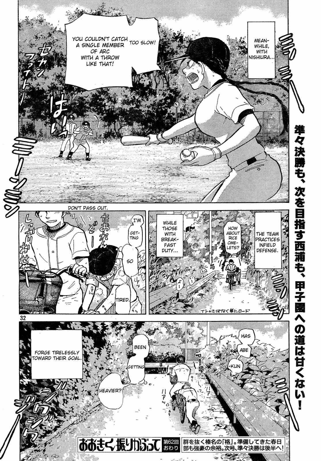 Ookiku Furikabutte Chapter 62 page 33 - Chapter 62