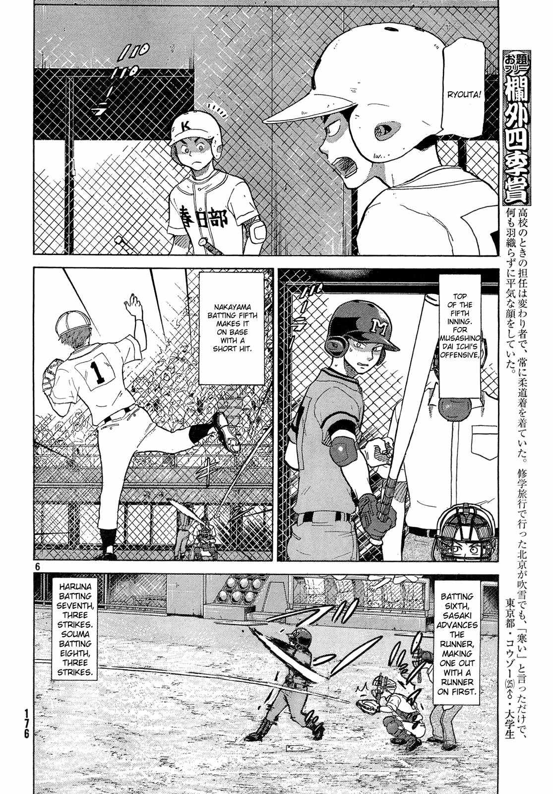 Ookiku Furikabutte Chapter 62 page 7 - Chapter 62