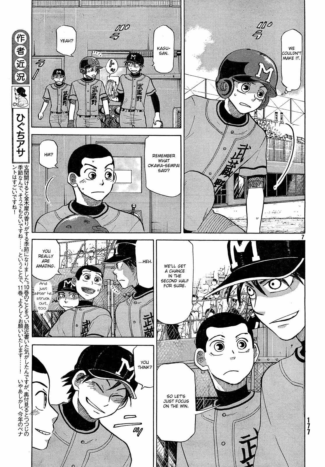 Ookiku Furikabutte Chapter 62 page 8 - Chapter 62