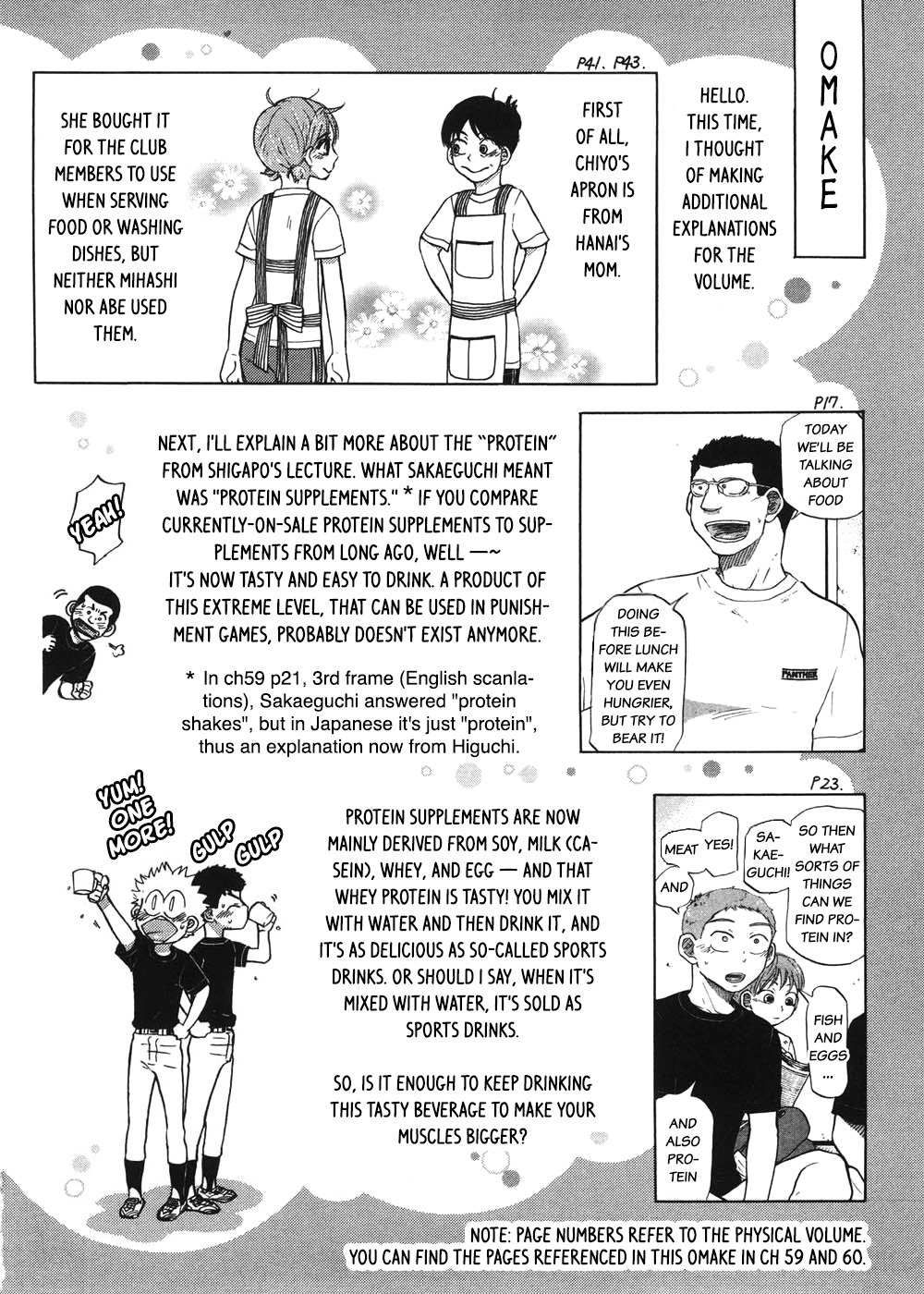 Ookiku Furikabutte Chapter 63.5 page 3 - Chapter 63.5