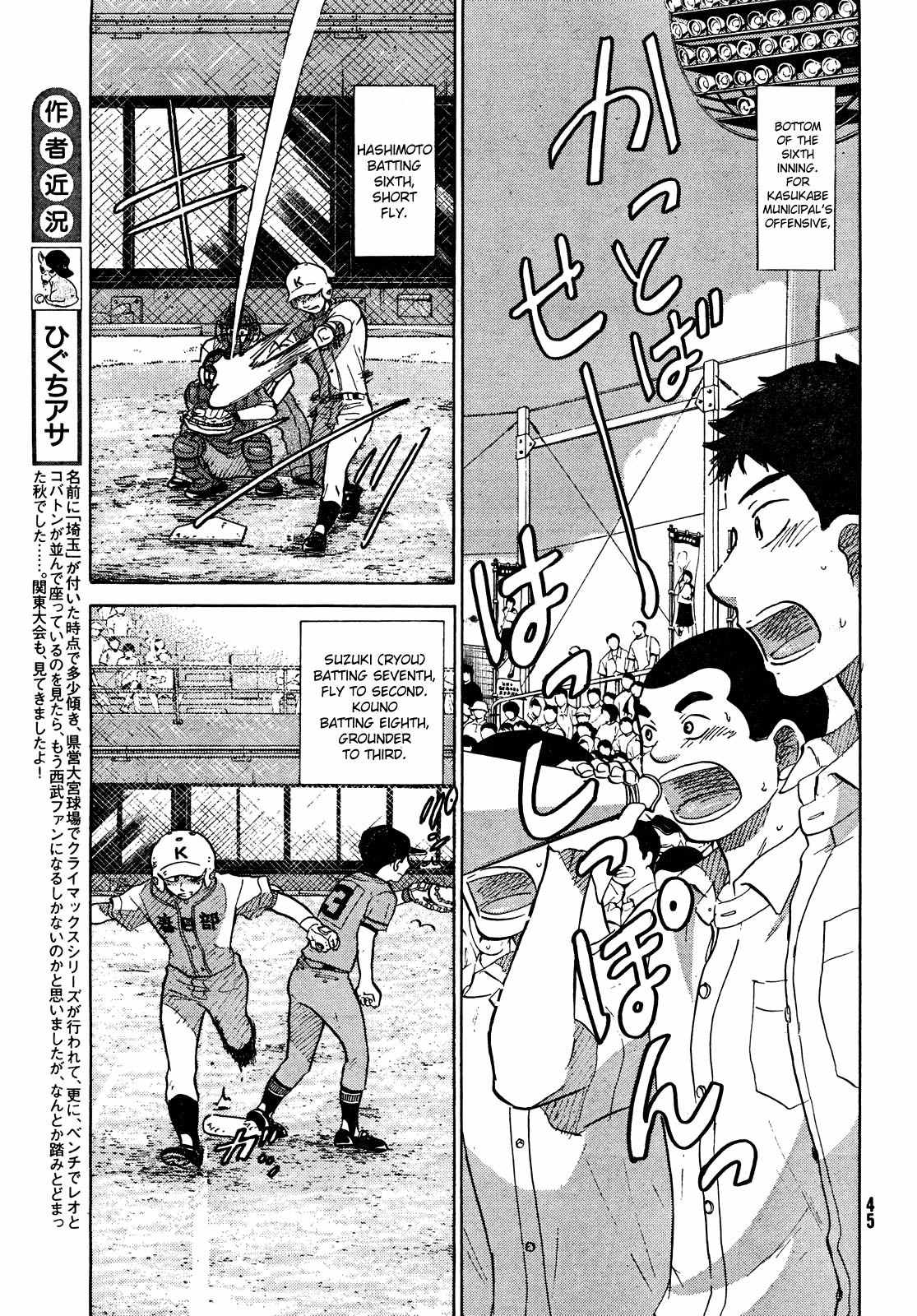 Ookiku Furikabutte Chapter 63 page 12 - Chapter 63