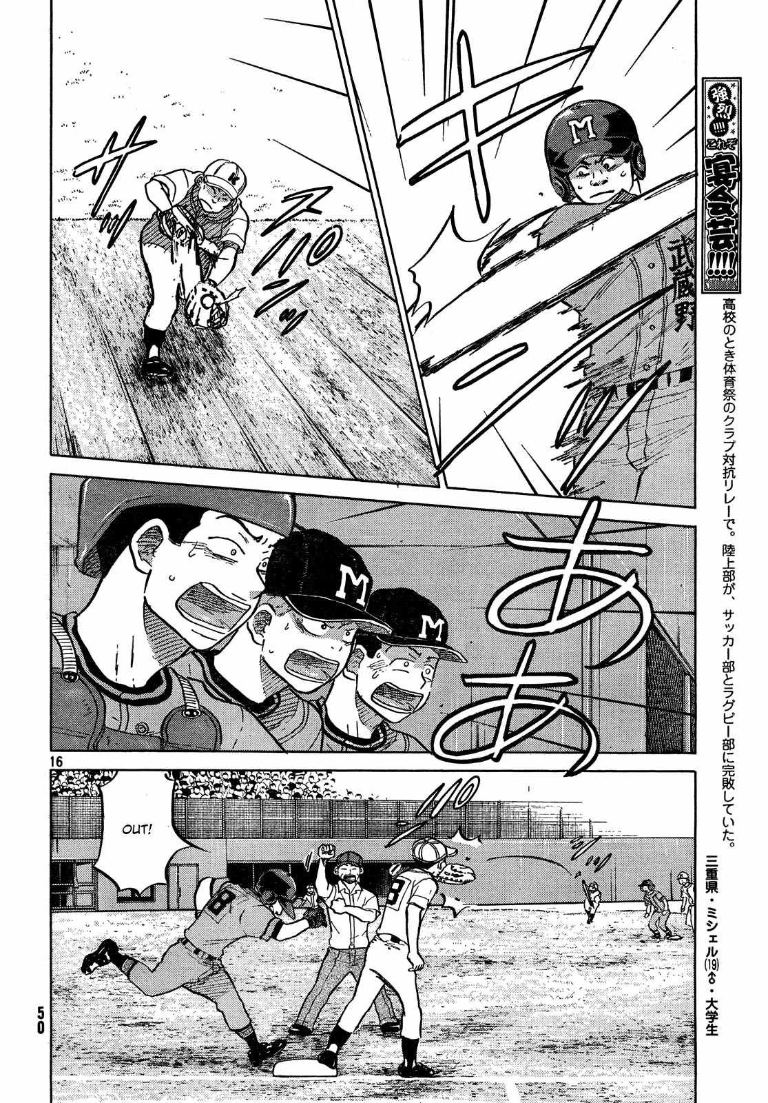 Ookiku Furikabutte Chapter 63 page 17 - Chapter 63