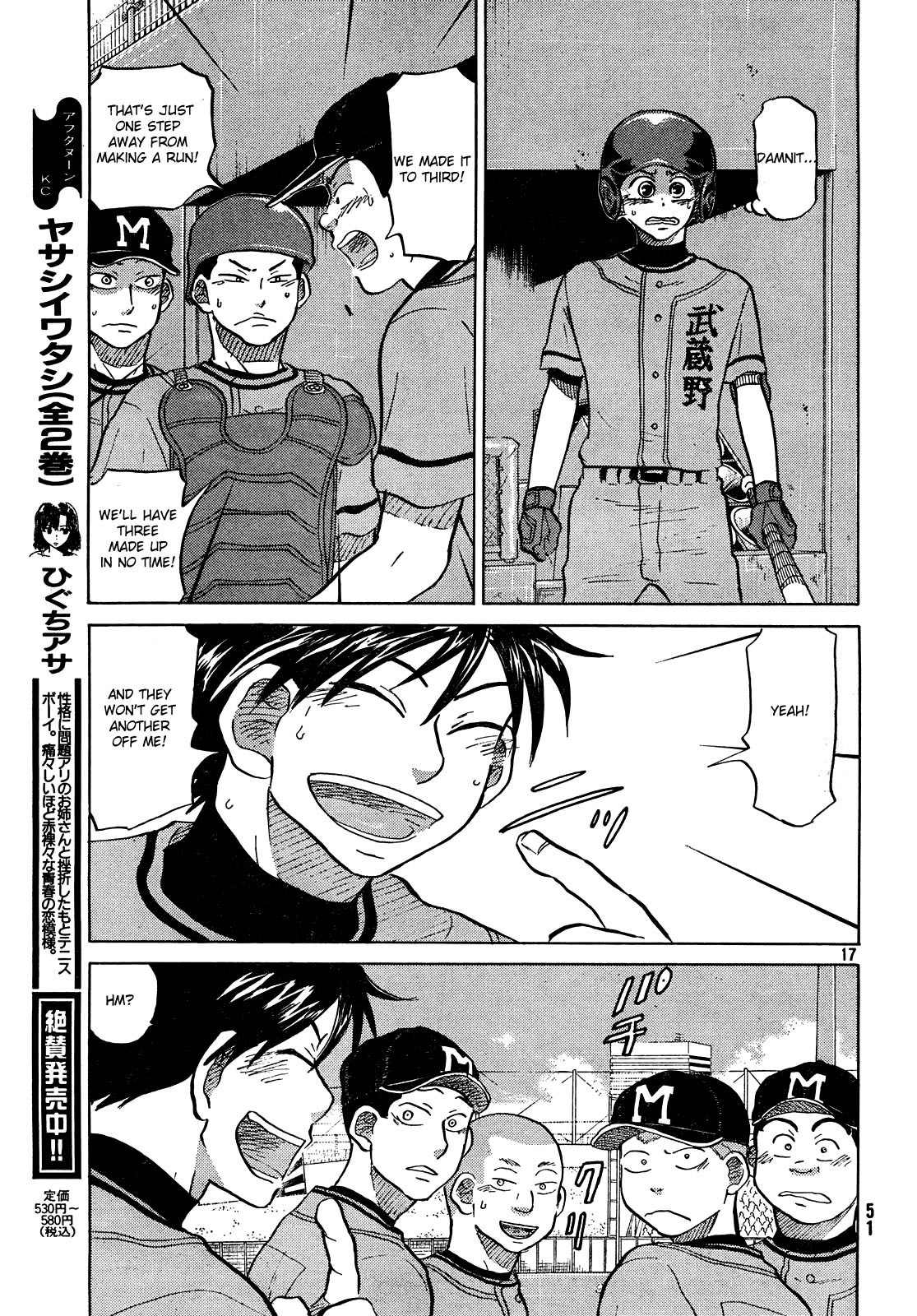 Ookiku Furikabutte Chapter 63 page 18 - Chapter 63