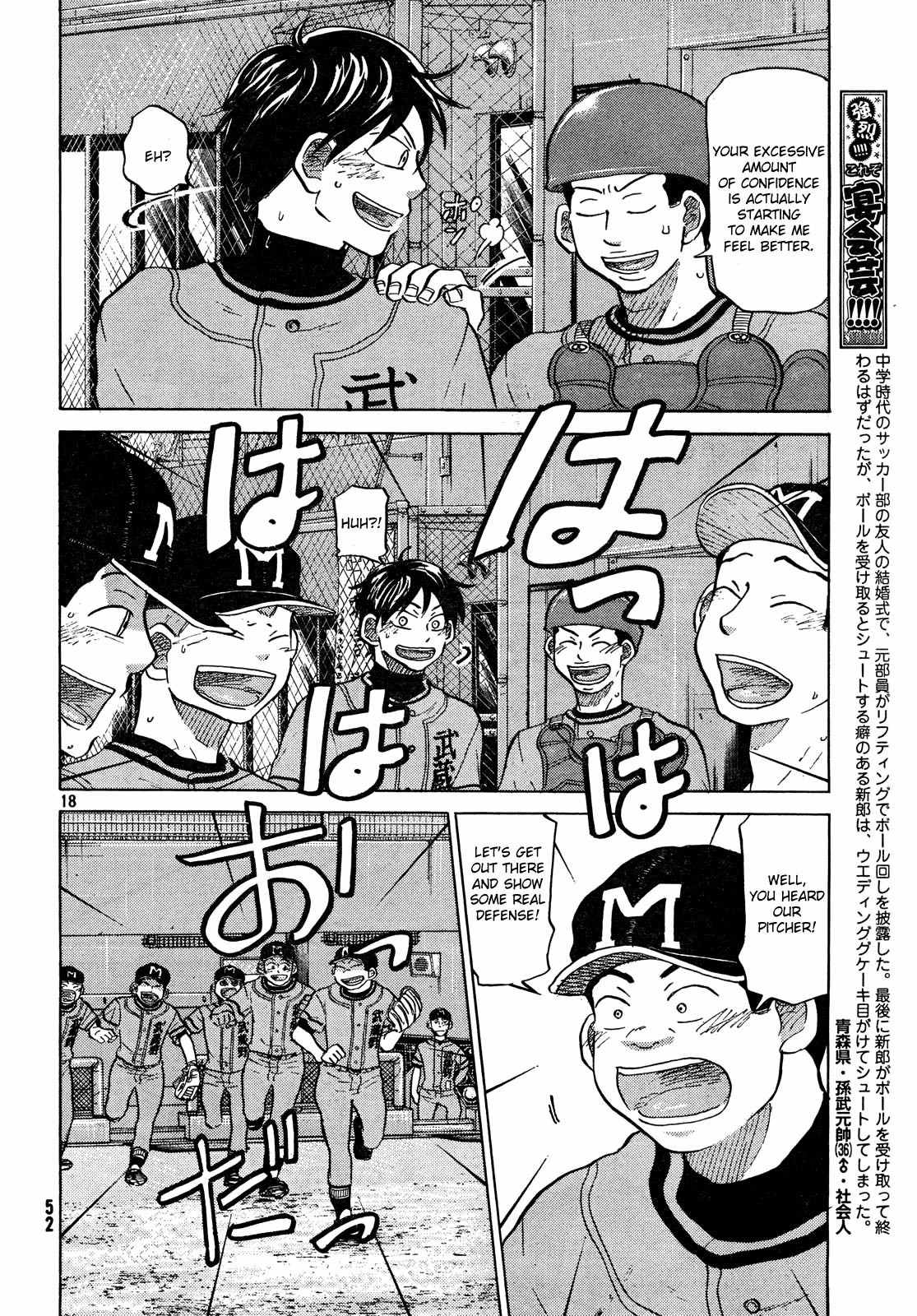 Ookiku Furikabutte Chapter 63 page 19 - Chapter 63