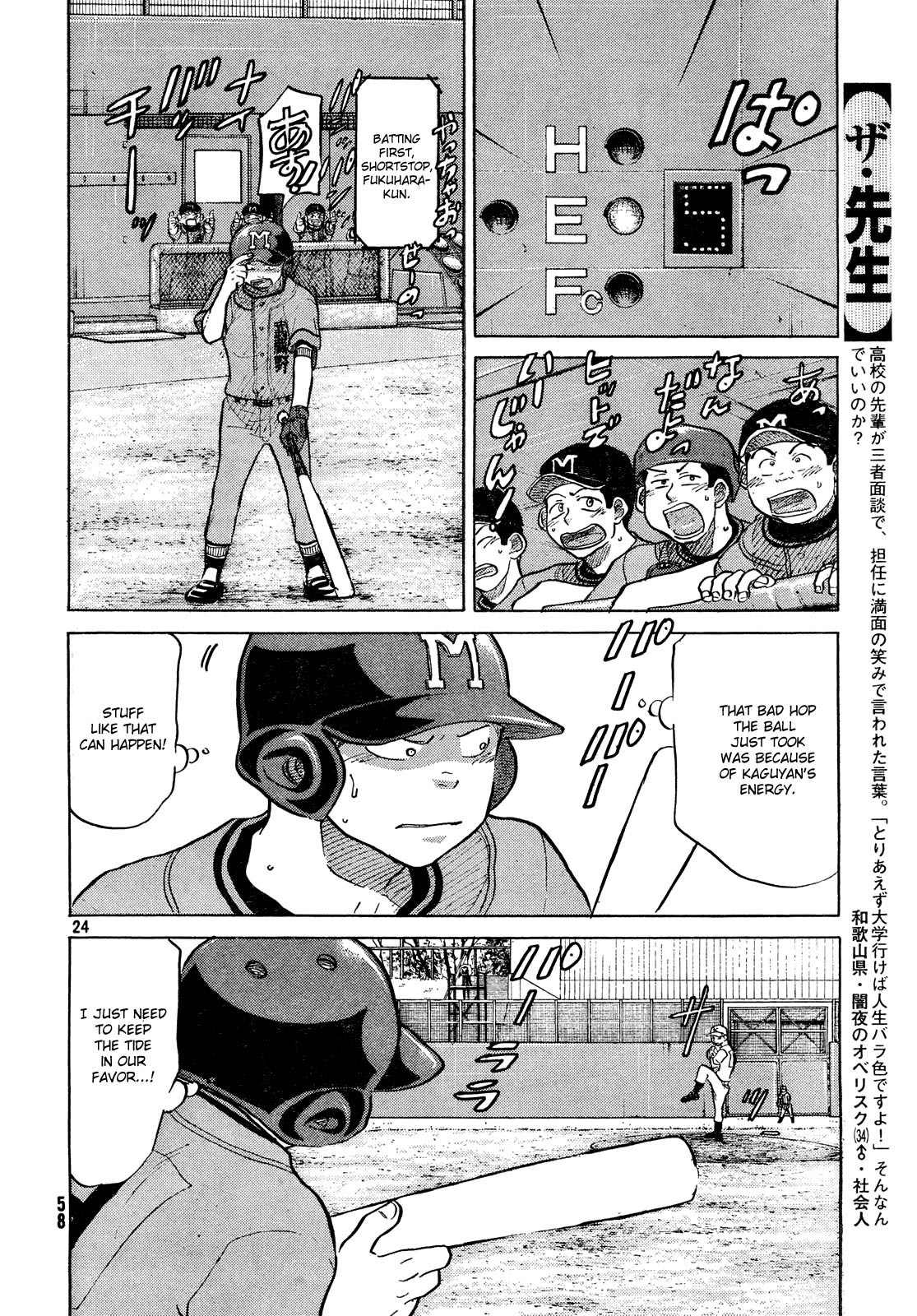Ookiku Furikabutte Chapter 63 page 25 - Chapter 63