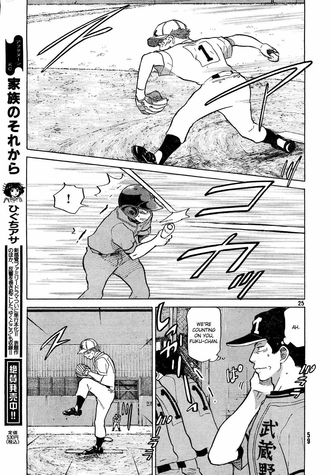 Ookiku Furikabutte Chapter 63 page 26 - Chapter 63