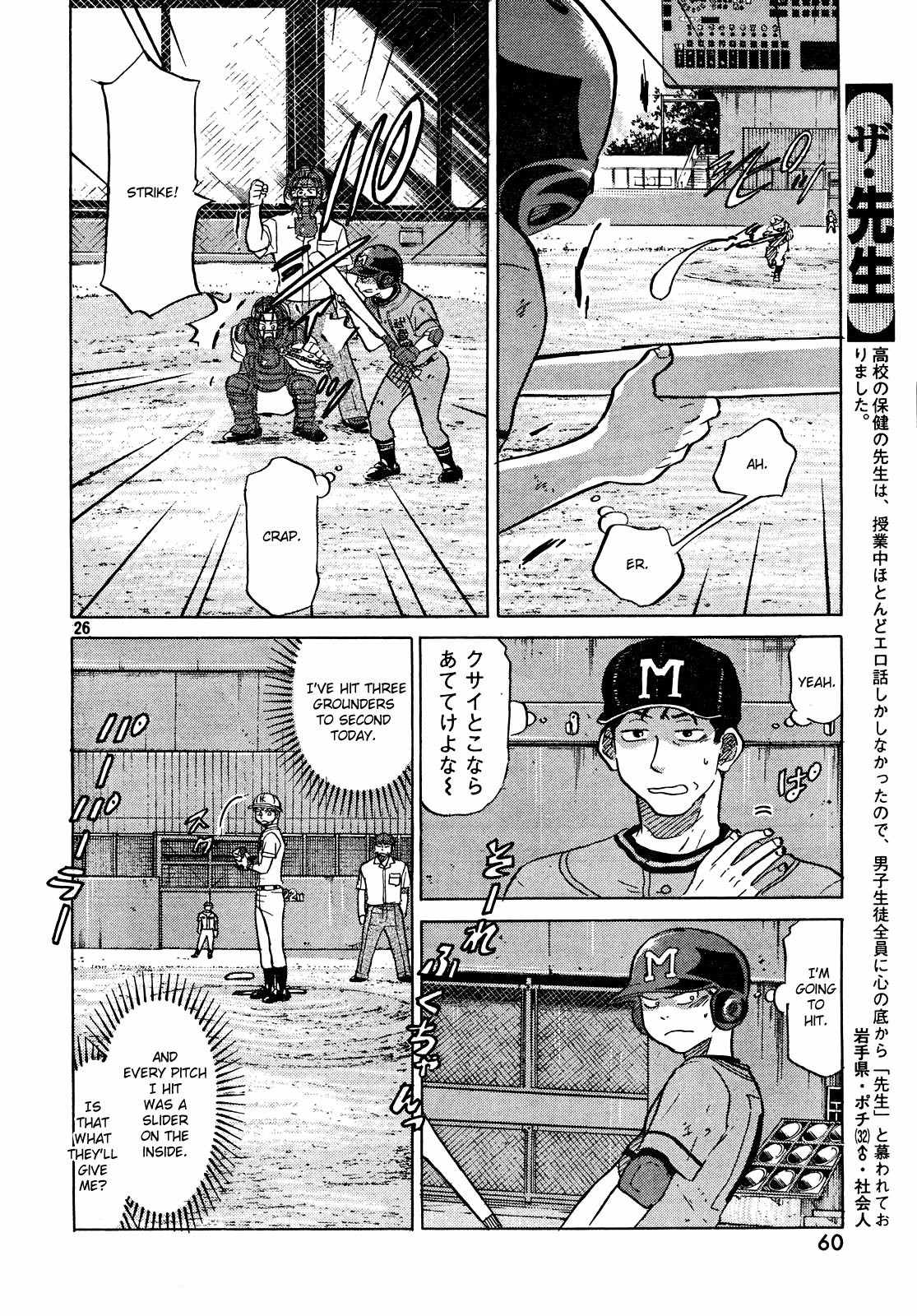 Ookiku Furikabutte Chapter 63 page 27 - Chapter 63