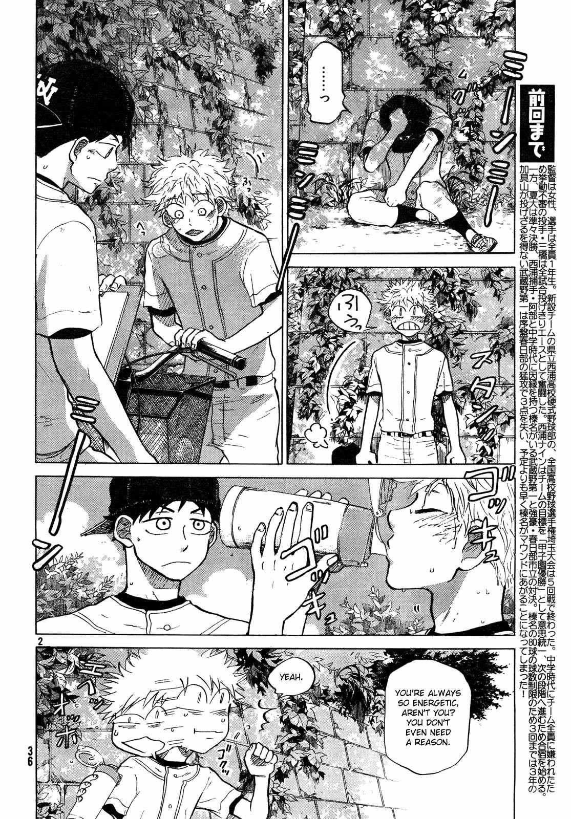 Ookiku Furikabutte Chapter 63 page 3 - Chapter 63