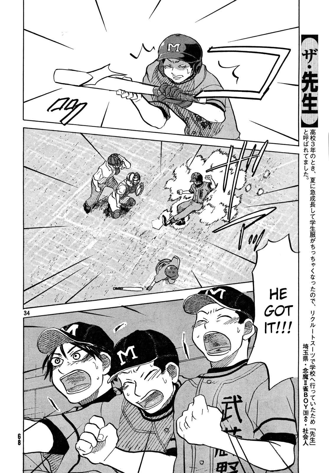 Ookiku Furikabutte Chapter 63 page 35 - Chapter 63