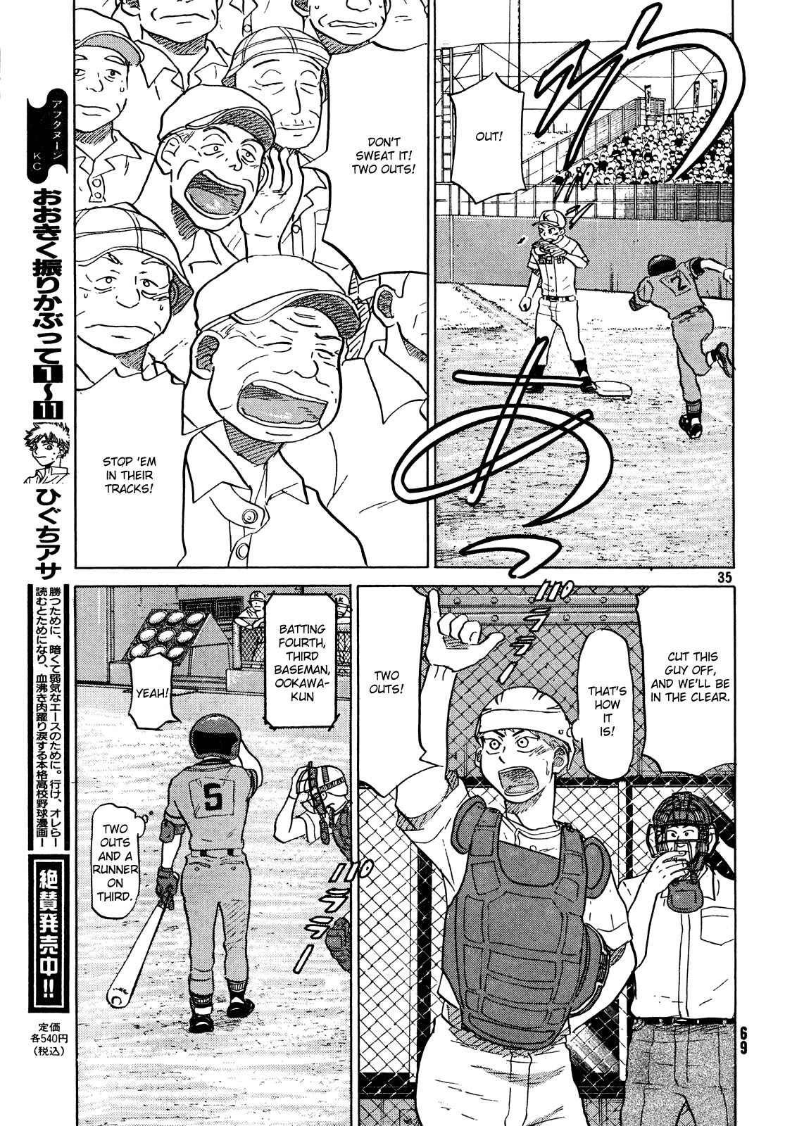 Ookiku Furikabutte Chapter 63 page 36 - Chapter 63