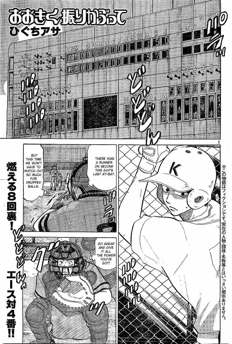 Ookiku Furikabutte Chapter 64 page 2 - Chapter 64