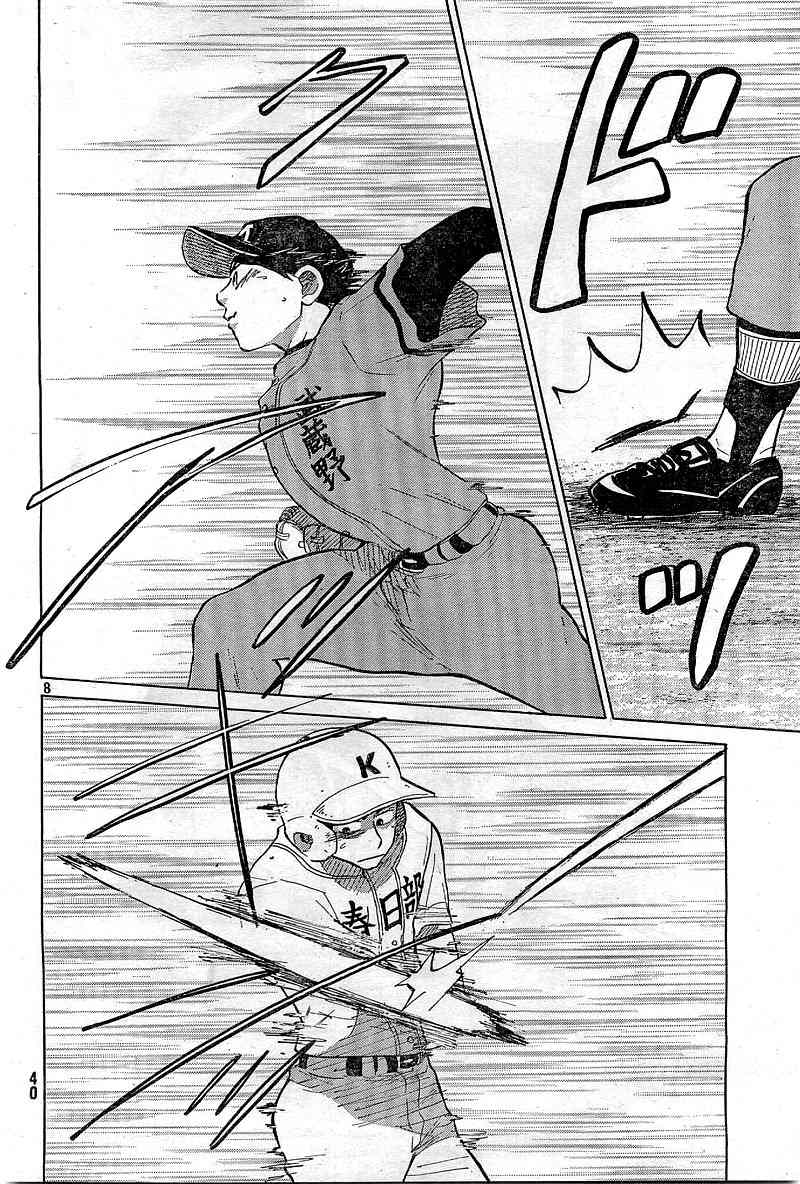 Ookiku Furikabutte Chapter 64 page 9 - Chapter 64