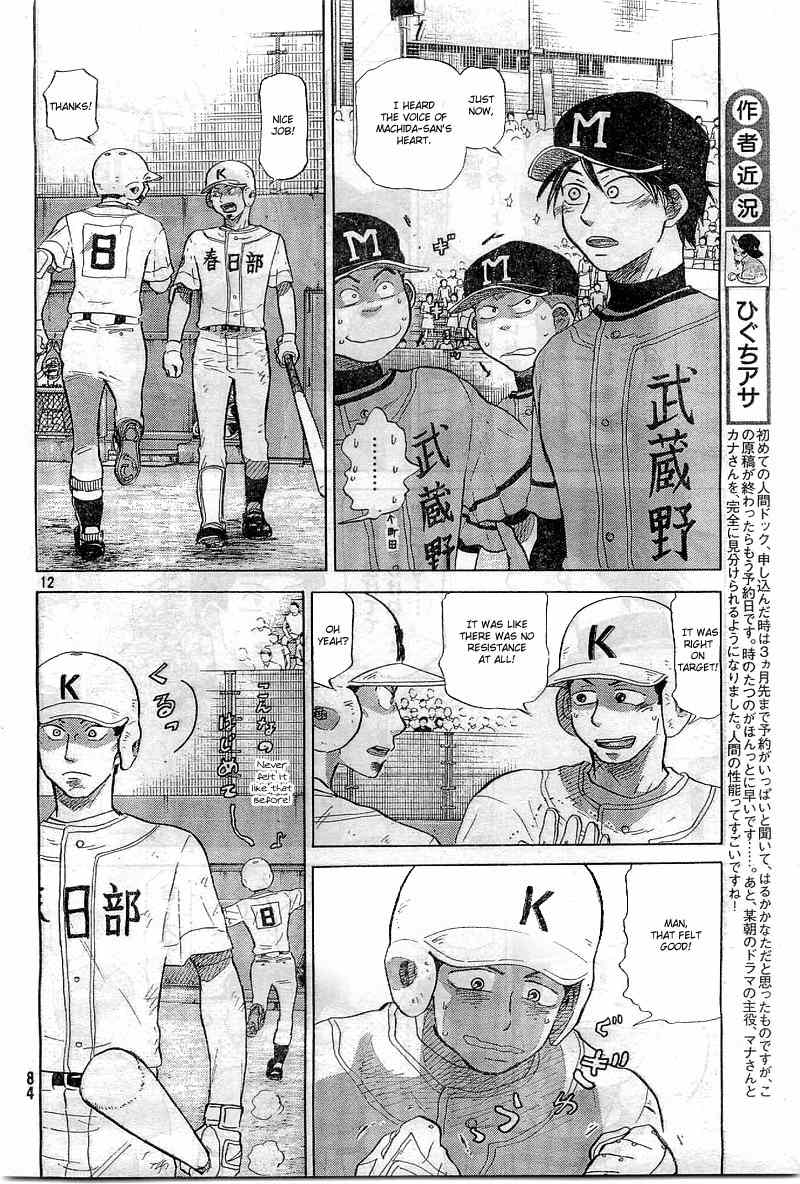 Ookiku Furikabutte Chapter 65 page 13 - Chapter 65