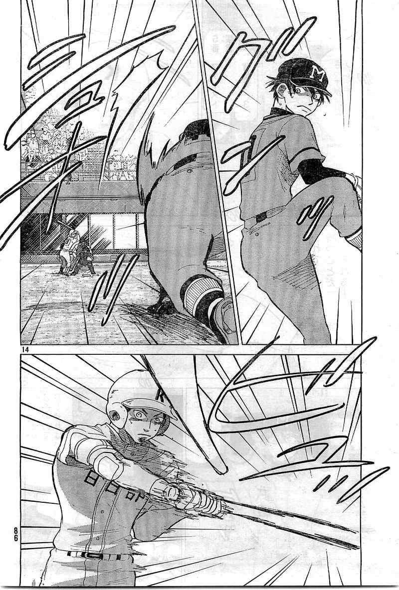 Ookiku Furikabutte Chapter 65 page 15 - Chapter 65