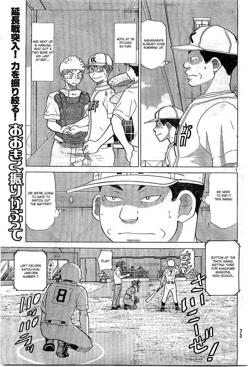Ookiku Furikabutte Chapter 65 page 2 - Chapter 65