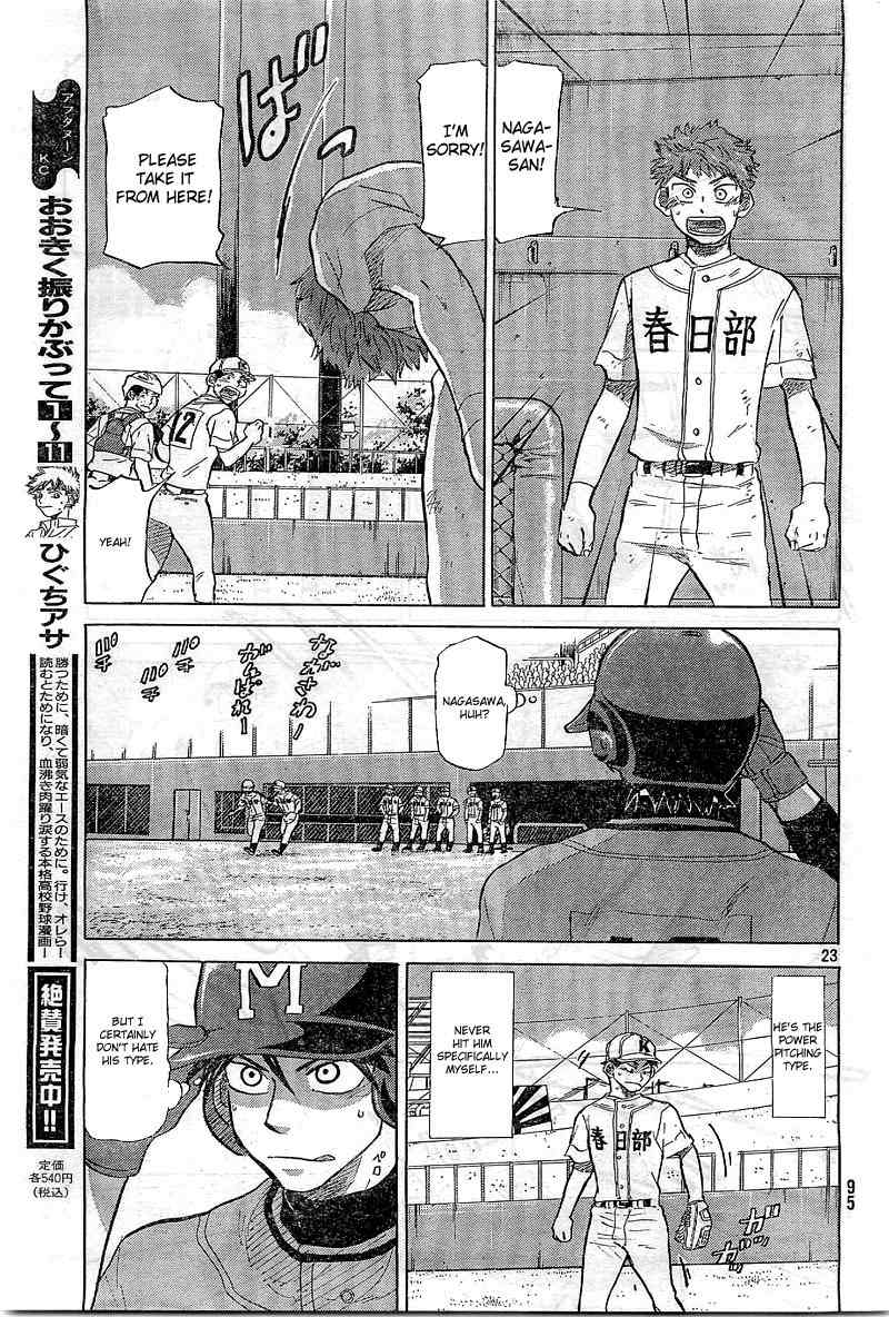 Ookiku Furikabutte Chapter 65 page 24 - Chapter 65