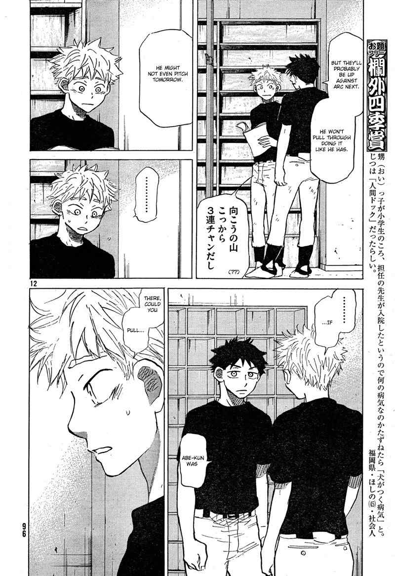 Ookiku Furikabutte Chapter 66 page 13 - Chapter 66
