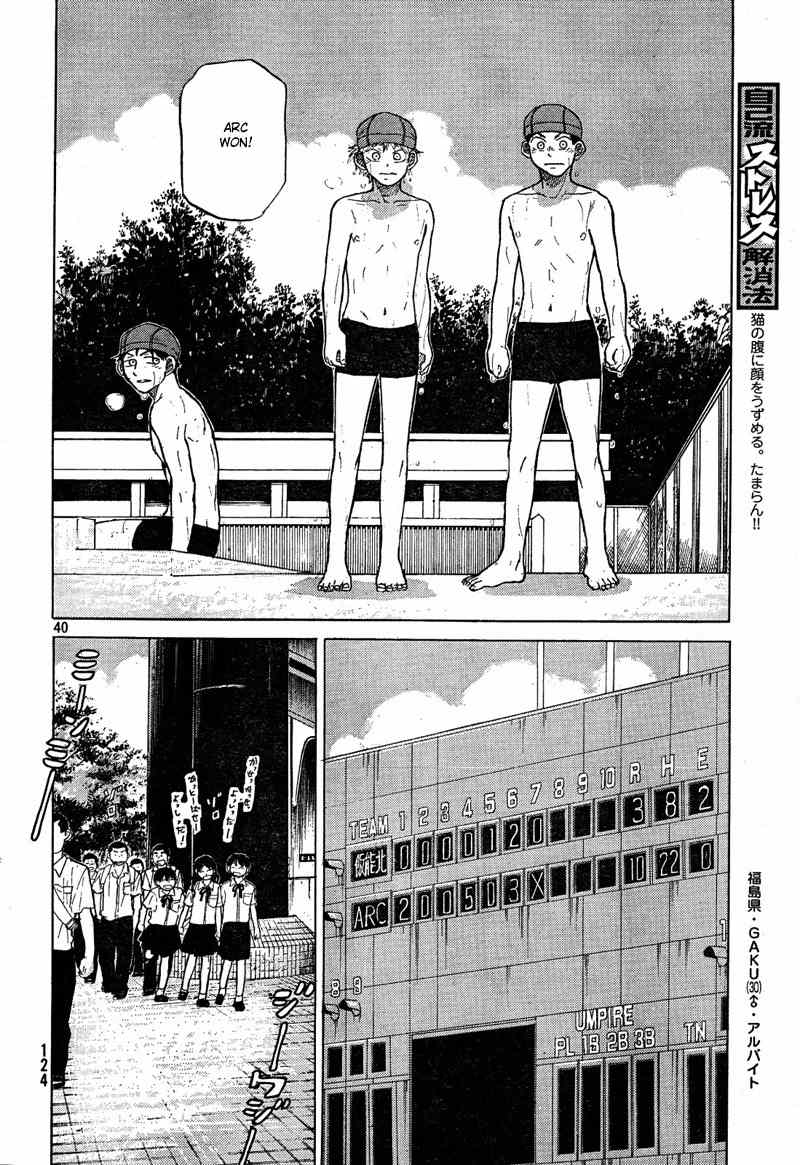 Ookiku Furikabutte Chapter 66 page 41 - Chapter 66