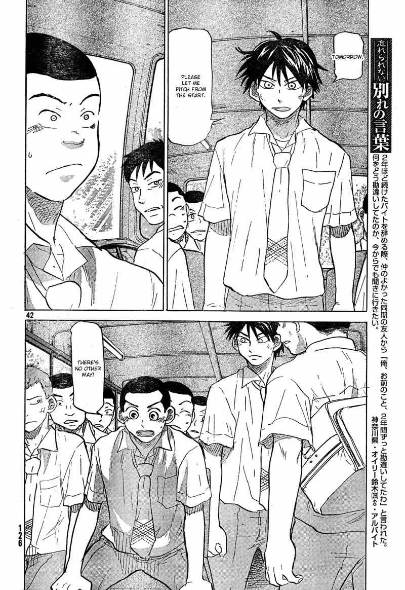 Ookiku Furikabutte Chapter 66 page 43 - Chapter 66