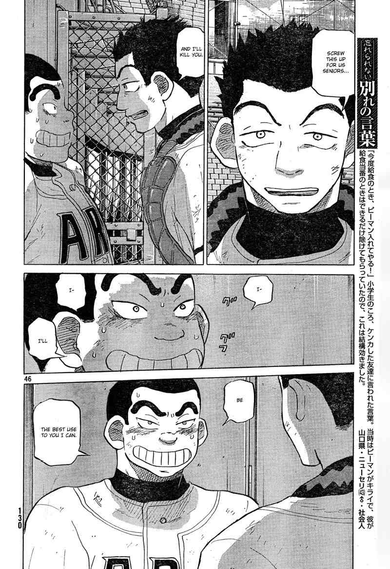 Ookiku Furikabutte Chapter 66 page 47 - Chapter 66