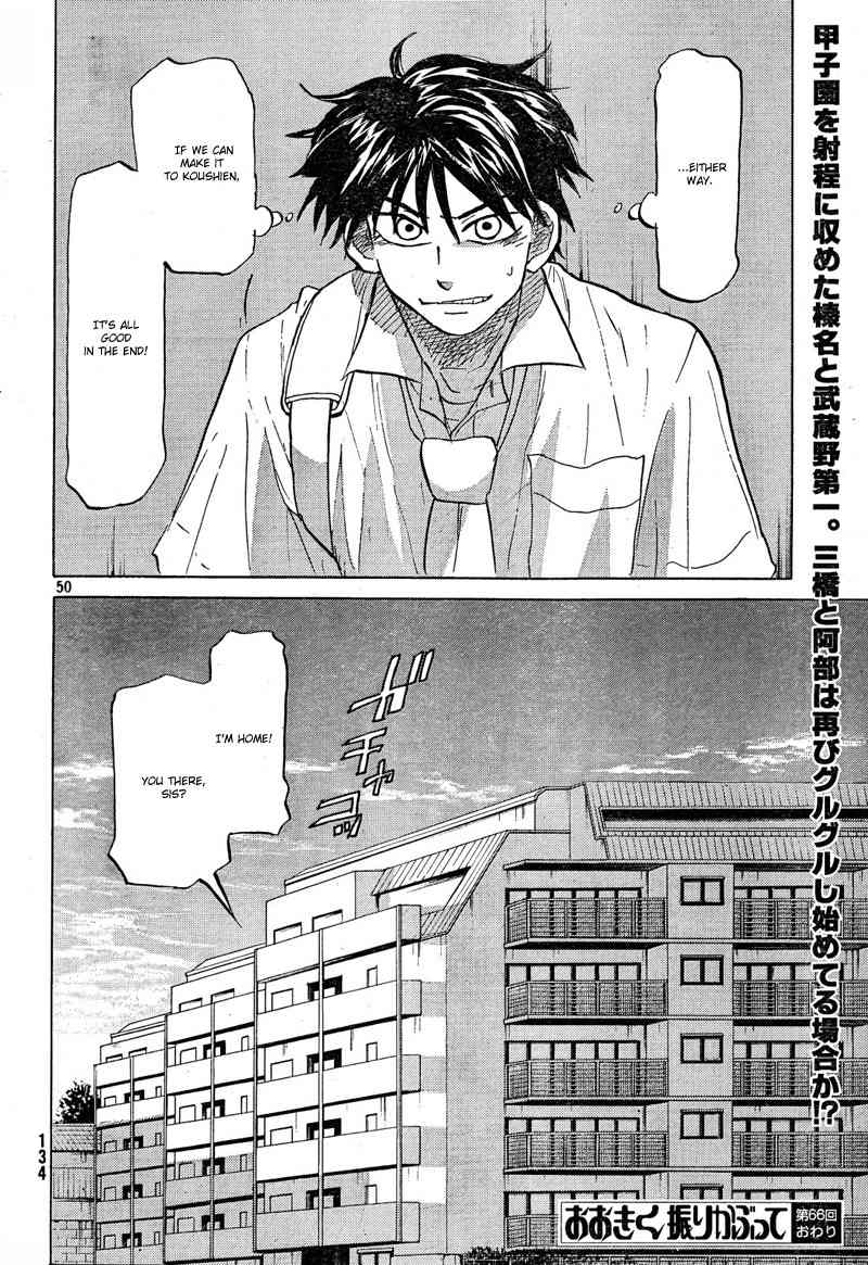 Ookiku Furikabutte Chapter 66 page 51 - Chapter 66