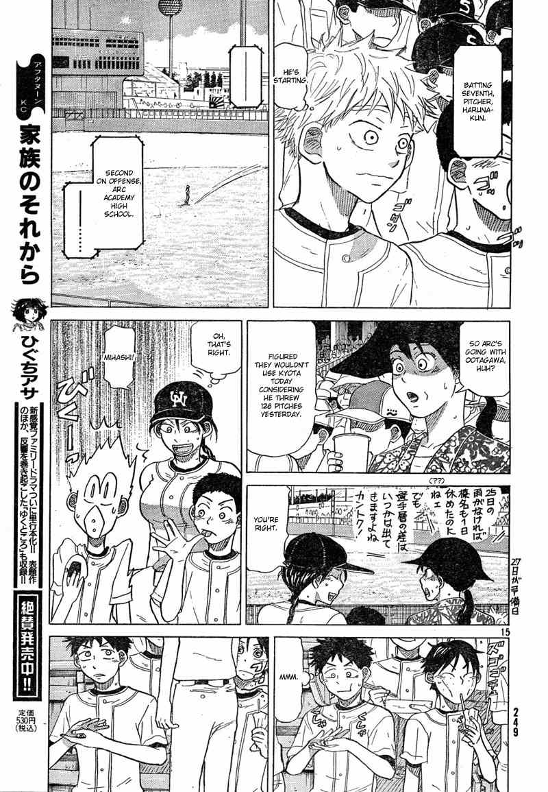 Ookiku Furikabutte Chapter 67 page 17 - Chapter 67