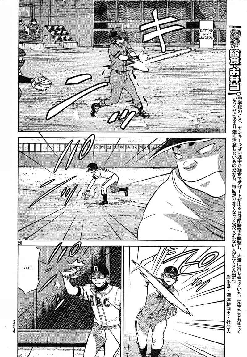 Ookiku Furikabutte Chapter 67 page 22 - Chapter 67