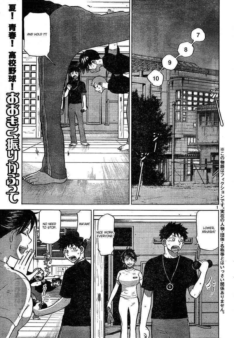 Ookiku Furikabutte Chapter 67 page 3 - Chapter 67