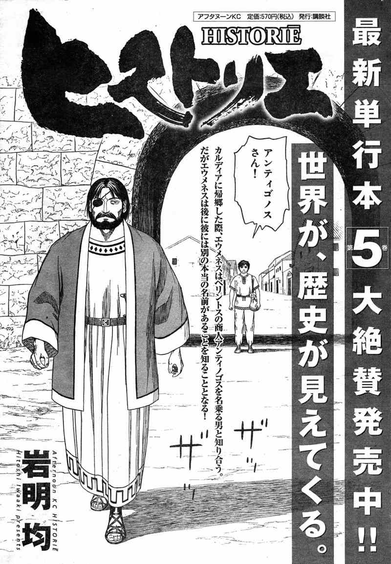 Ookiku Furikabutte Chapter 67 page 54 - Chapter 67