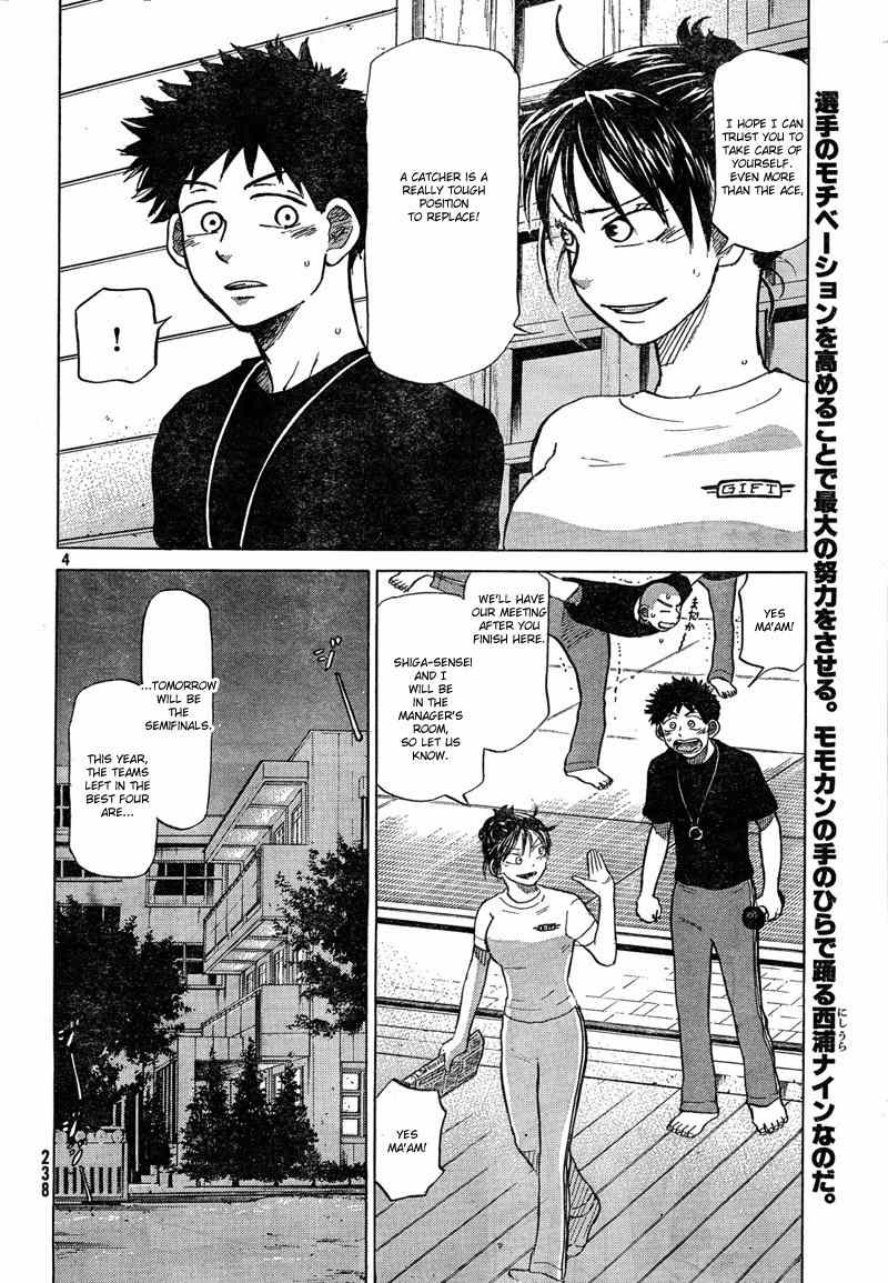 Ookiku Furikabutte Chapter 67 page 6 - Chapter 67