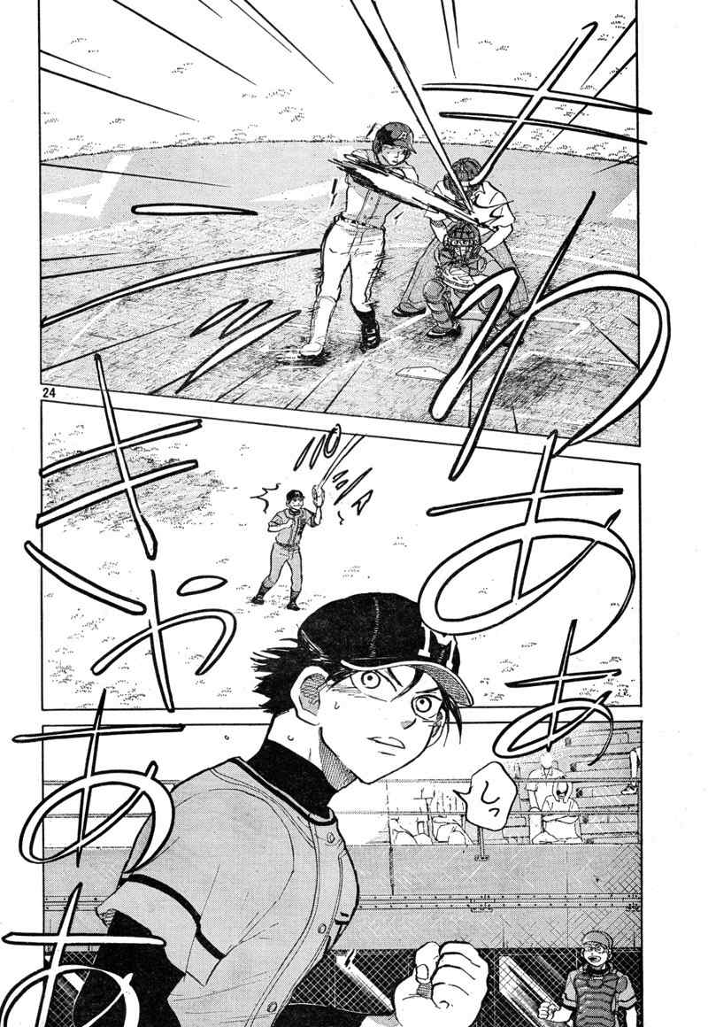 Ookiku Furikabutte Chapter 68 page 25 - Chapter 68