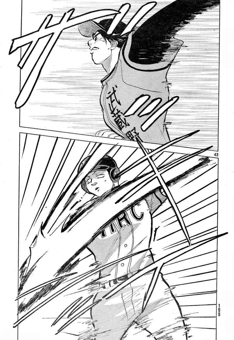 Ookiku Furikabutte Chapter 68 page 44 - Chapter 68