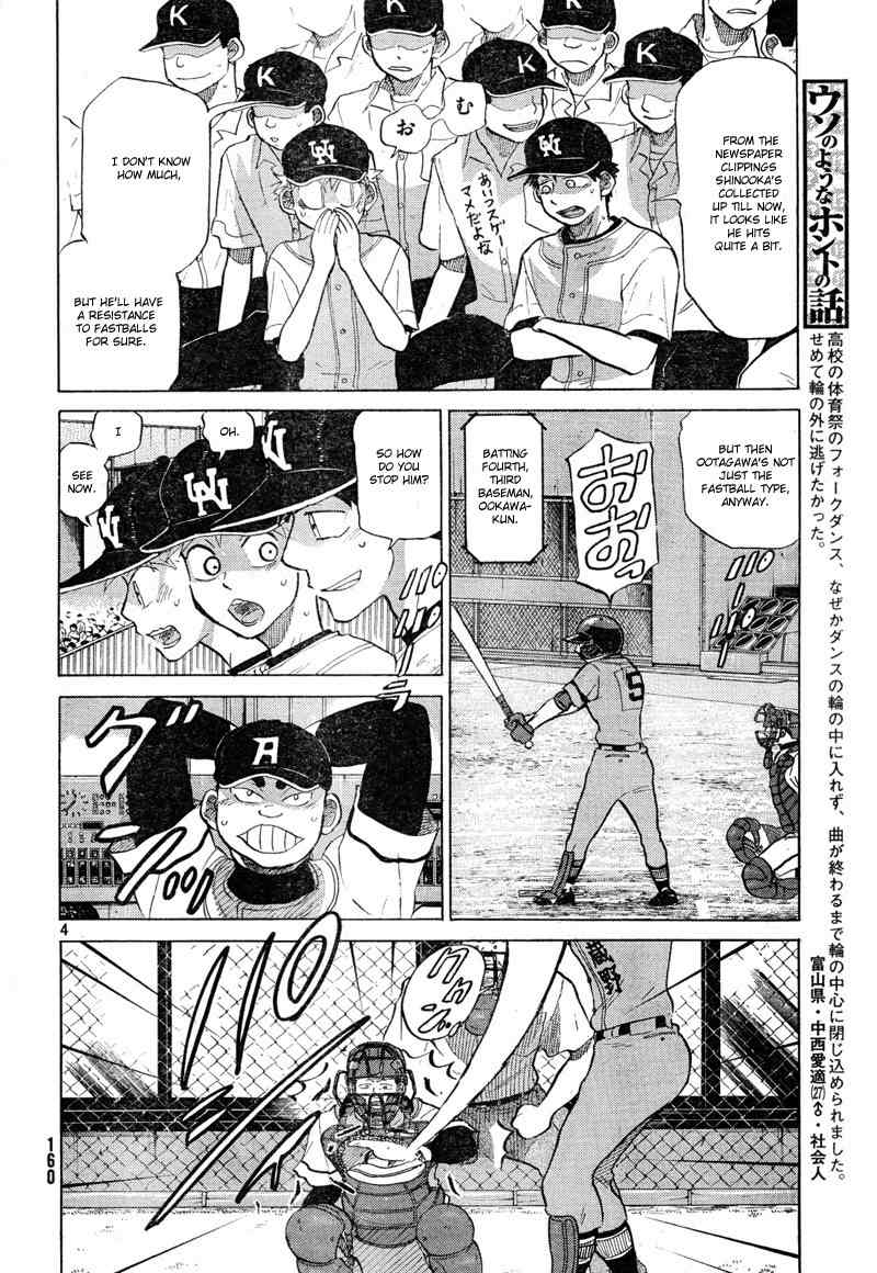 Ookiku Furikabutte Chapter 68 page 5 - Chapter 68
