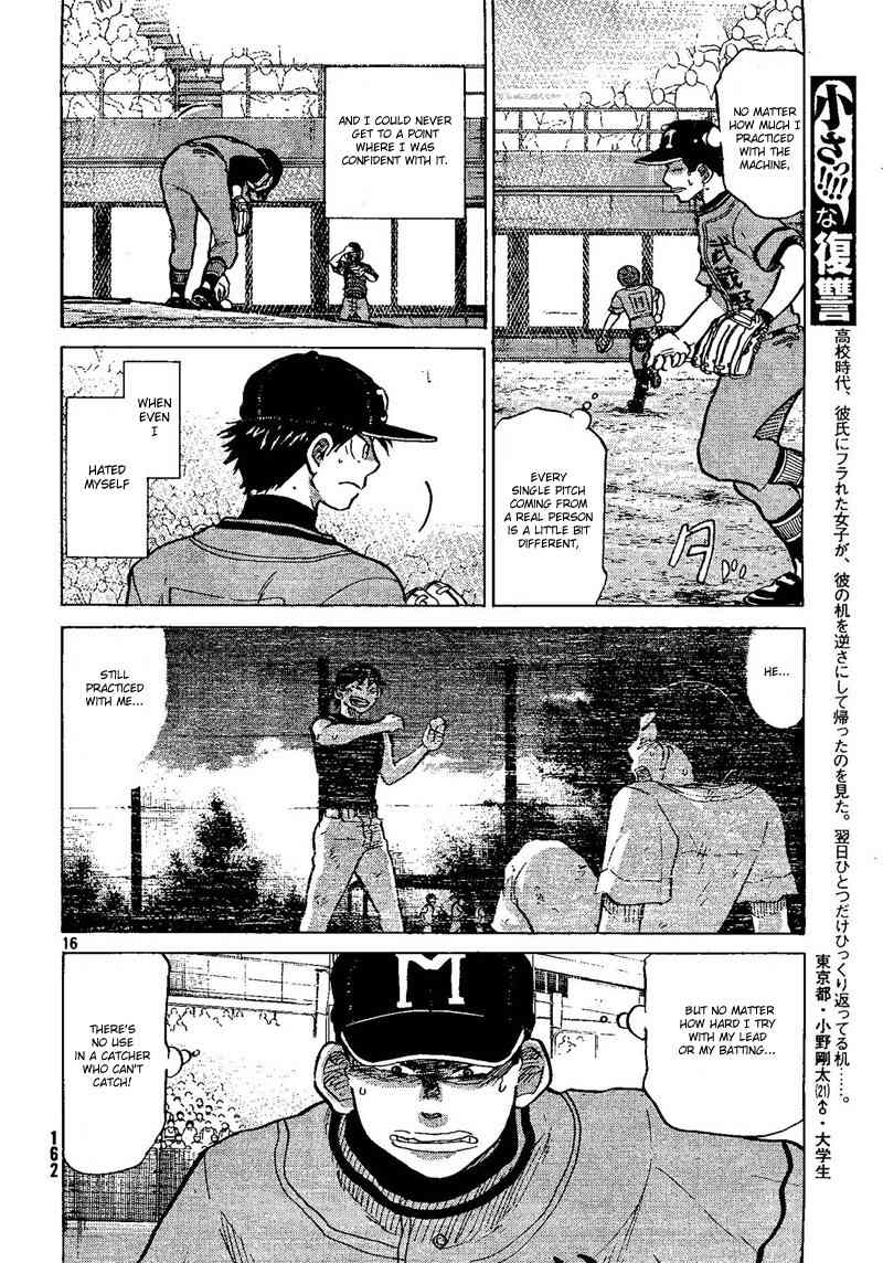 Ookiku Furikabutte Chapter 69 page 17 - Chapter 69