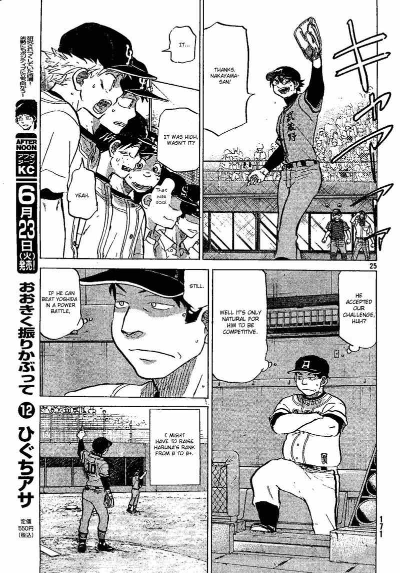 Ookiku Furikabutte Chapter 69 page 26 - Chapter 69