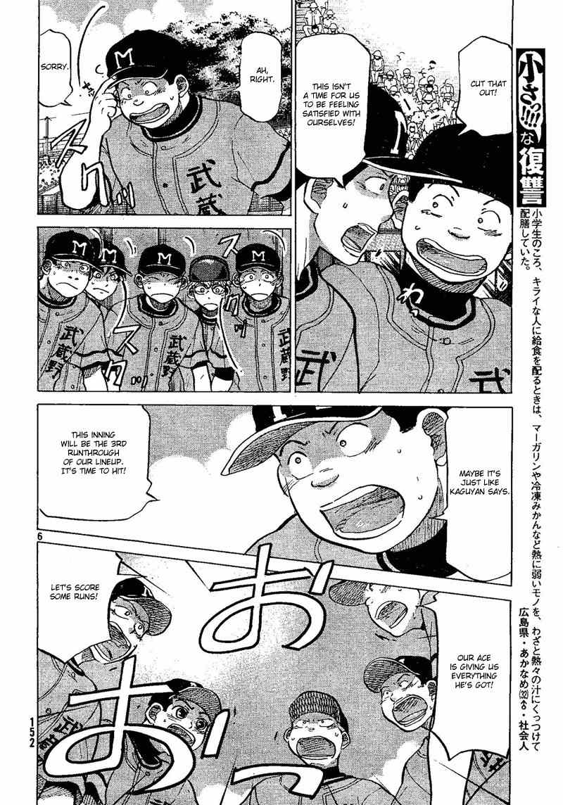Ookiku Furikabutte Chapter 69 page 7 - Chapter 69