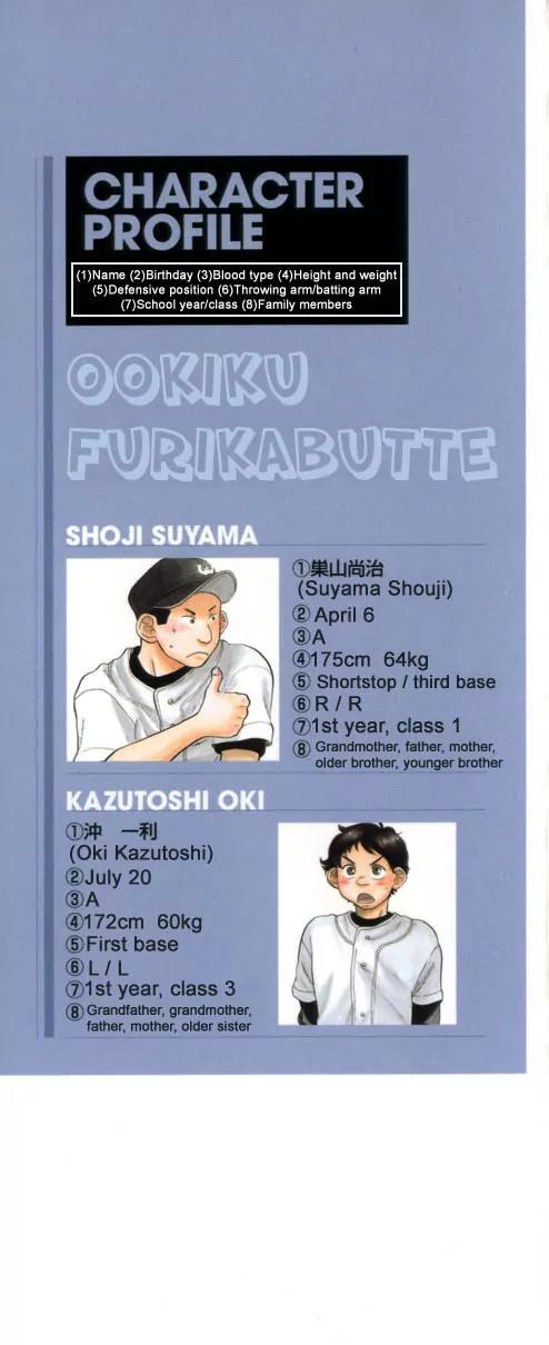 Ookiku Furikabutte Chapter 7 page 2 - Chapter 7: Amazing Pitcher (1)