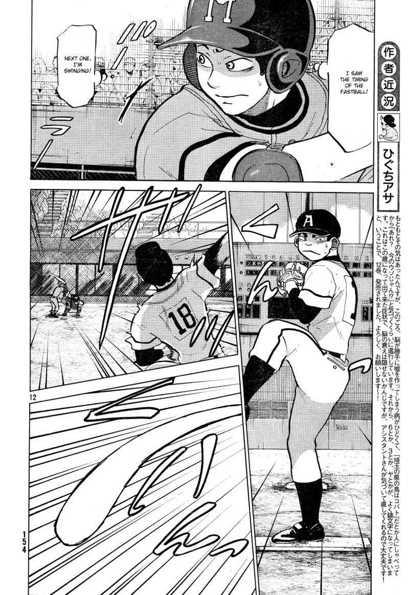 Ookiku Furikabutte Chapter 70 page 14 - Chapter 70