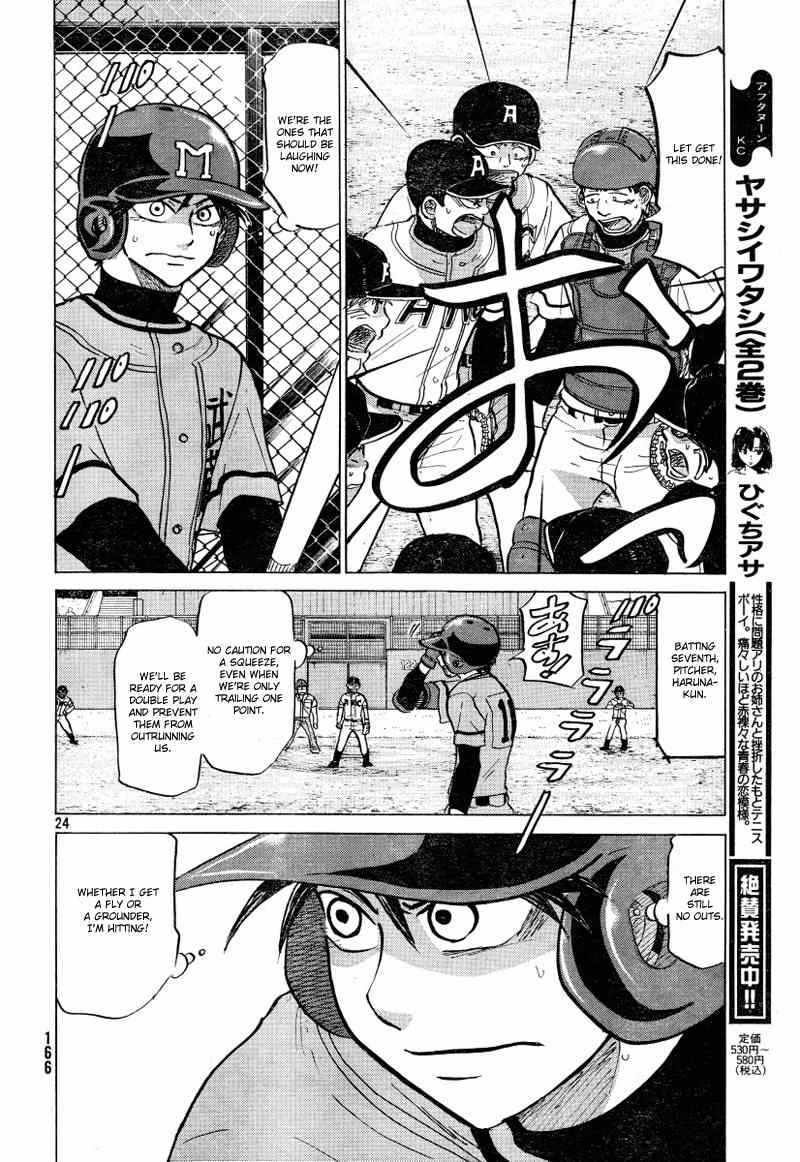 Ookiku Furikabutte Chapter 70 page 26 - Chapter 70