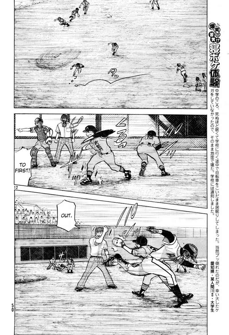 Ookiku Furikabutte Chapter 71 page 13 - Chapter 71