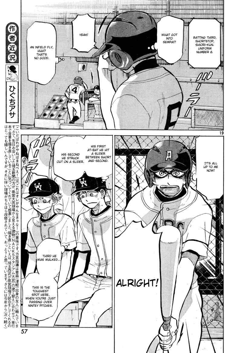 Ookiku Furikabutte Chapter 71 page 20 - Chapter 71