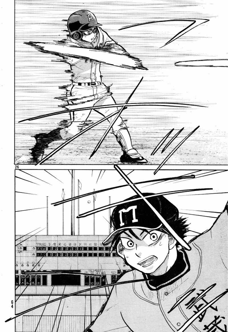 Ookiku Furikabutte Chapter 71 page 27 - Chapter 71