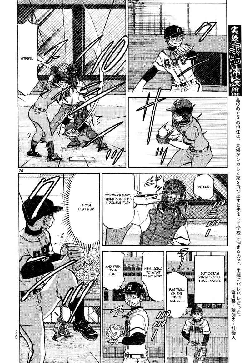 Ookiku Furikabutte Chapter 72 page 26 - Chapter 72
