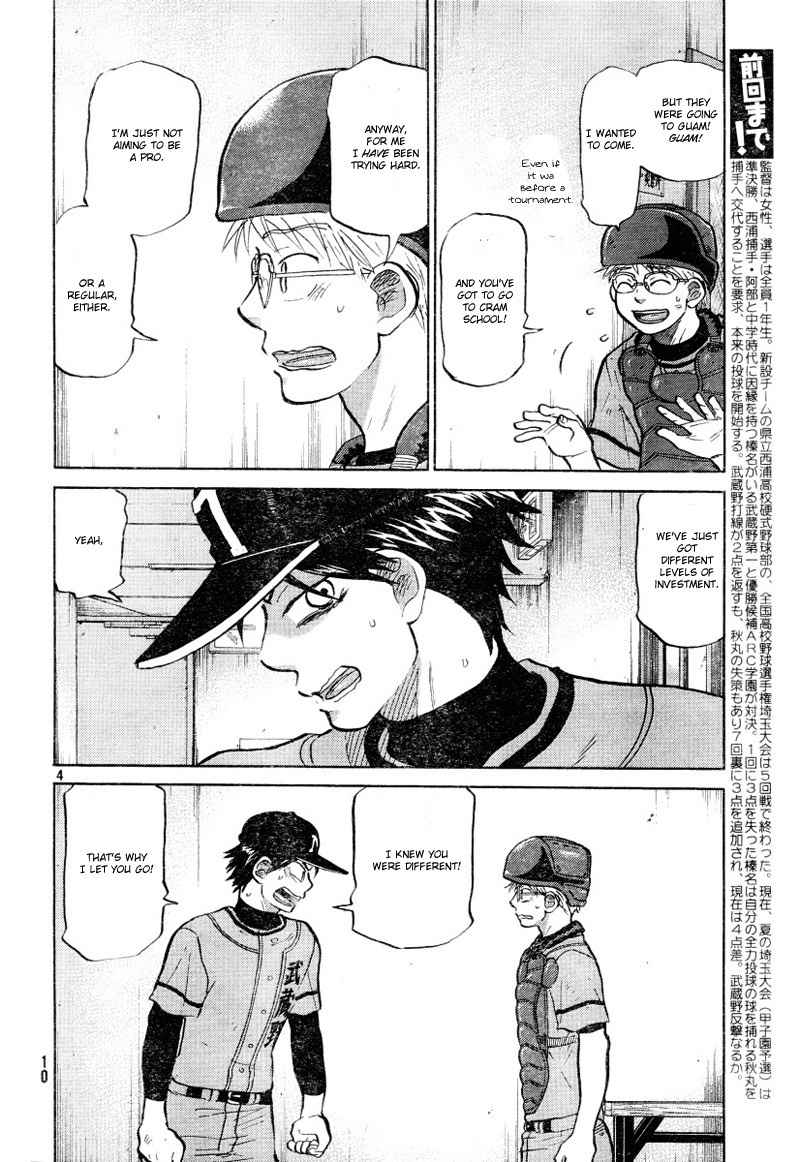 Ookiku Furikabutte Chapter 72 page 6 - Chapter 72