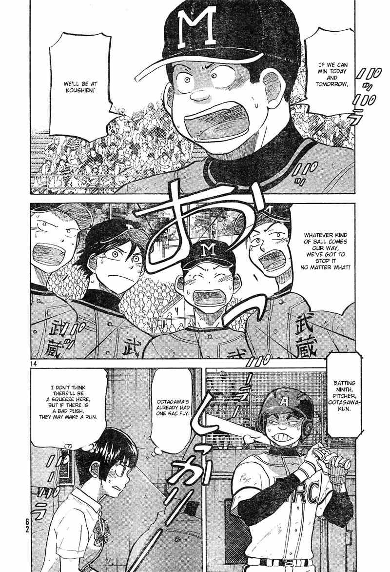 Ookiku Furikabutte Chapter 73 page 15 - Chapter 73